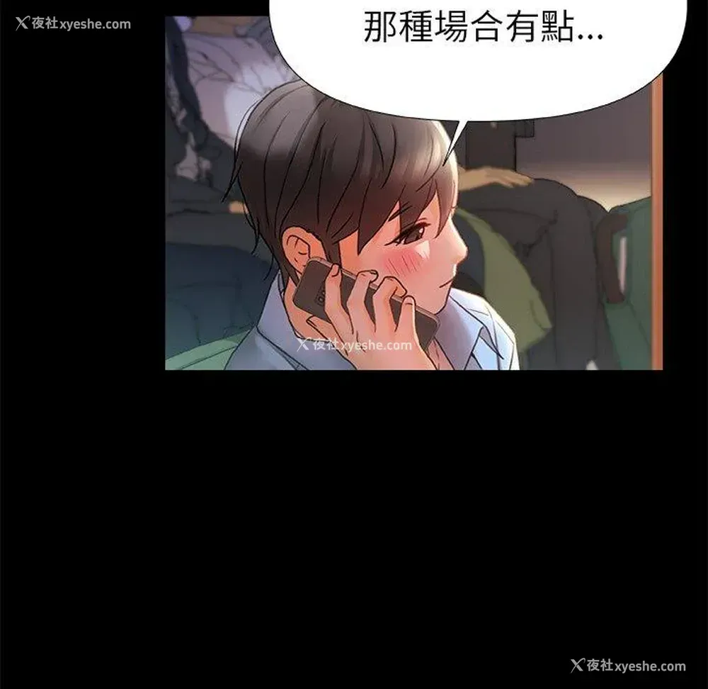 79P - 真正的麻吉