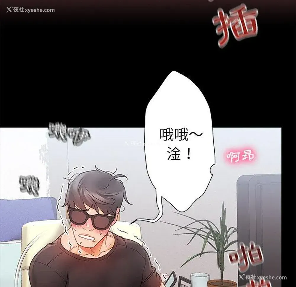 82P - 真正的麻吉