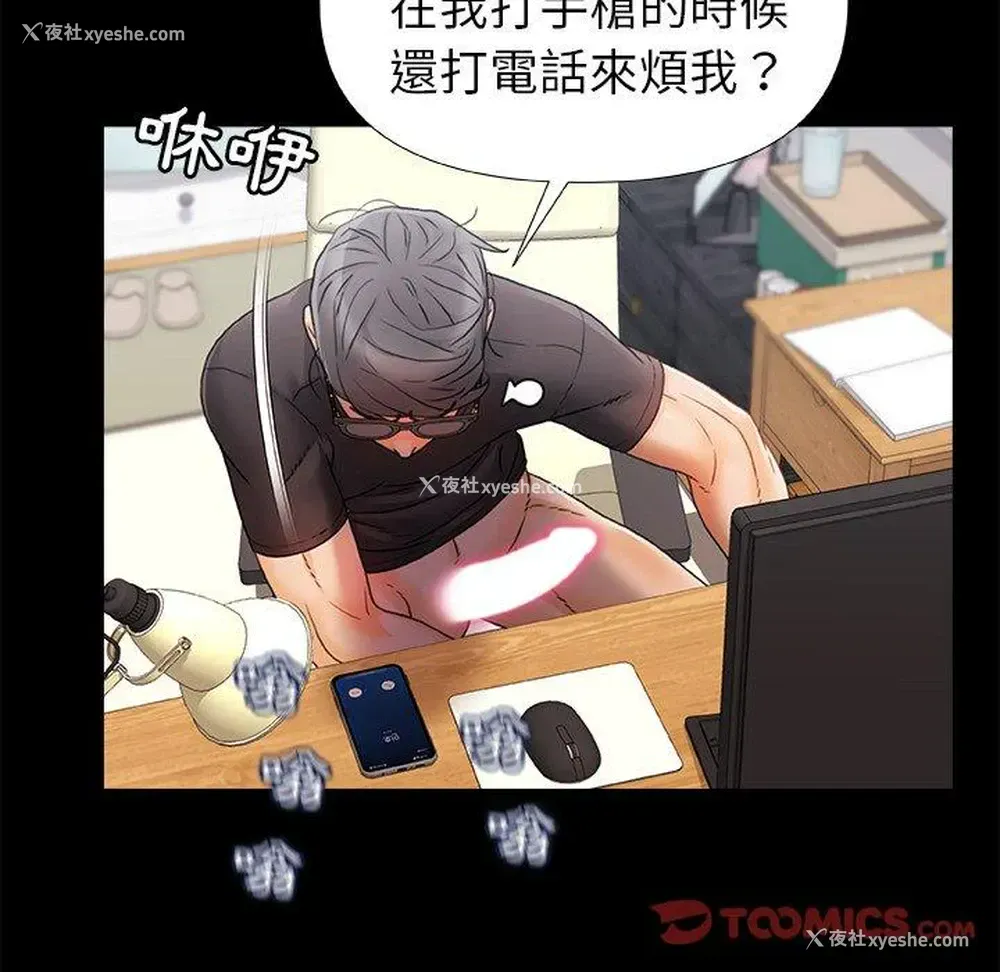 86P - 真正的麻吉