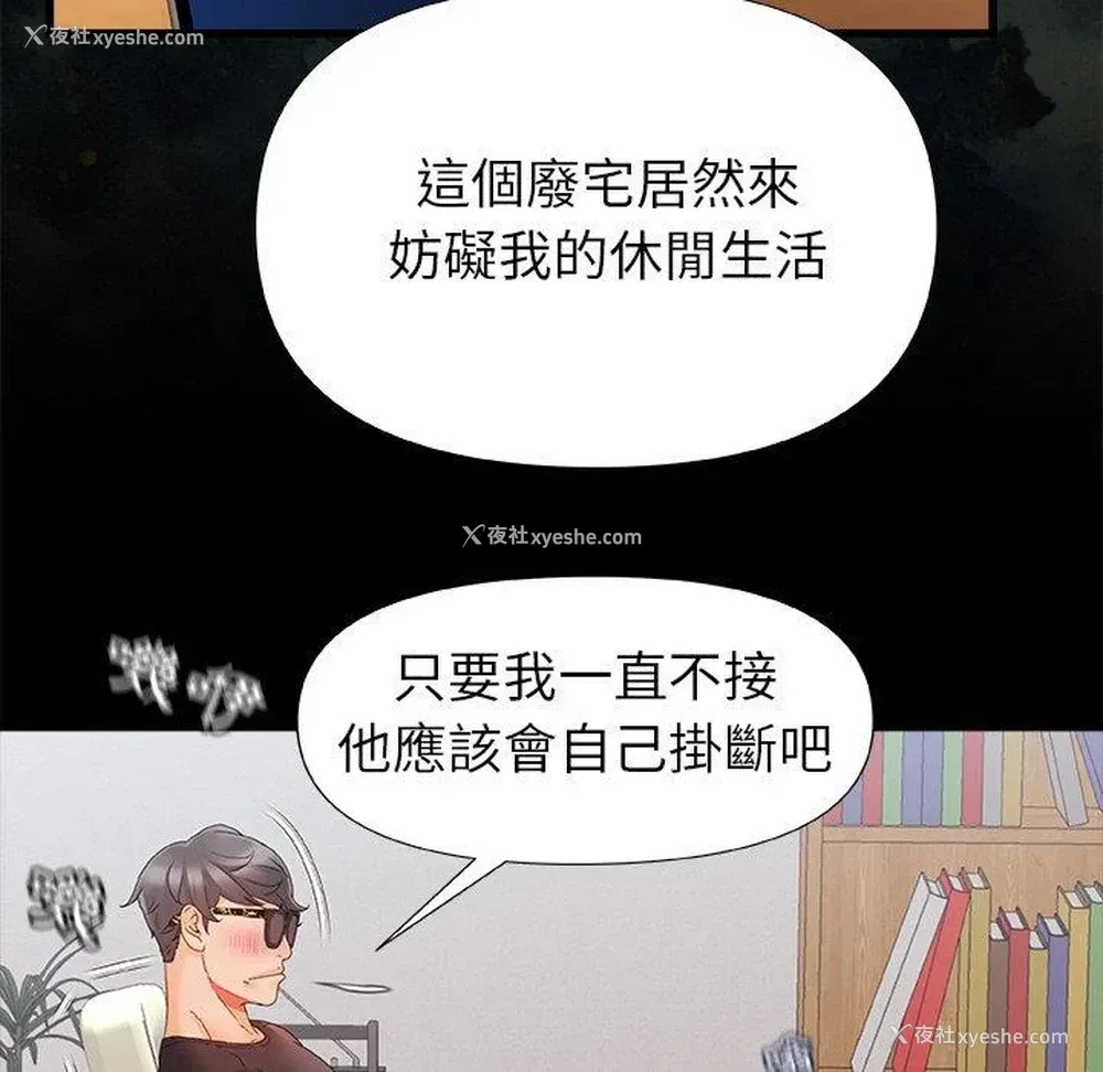 88P - 真正的麻吉