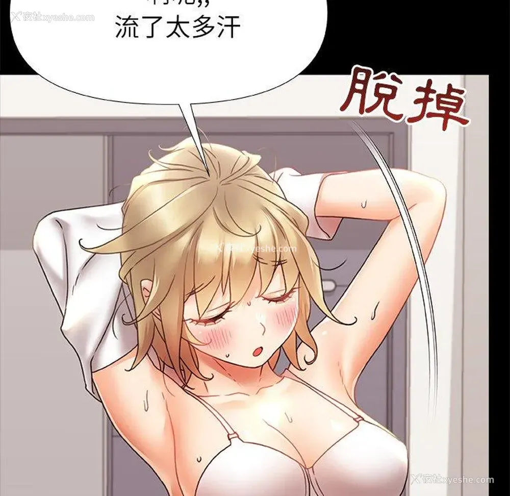 8P - 真正的麻吉