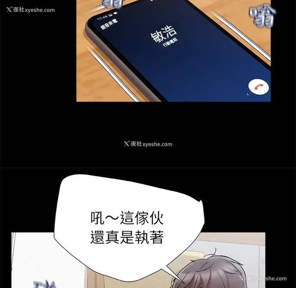 91P - 真正的麻吉