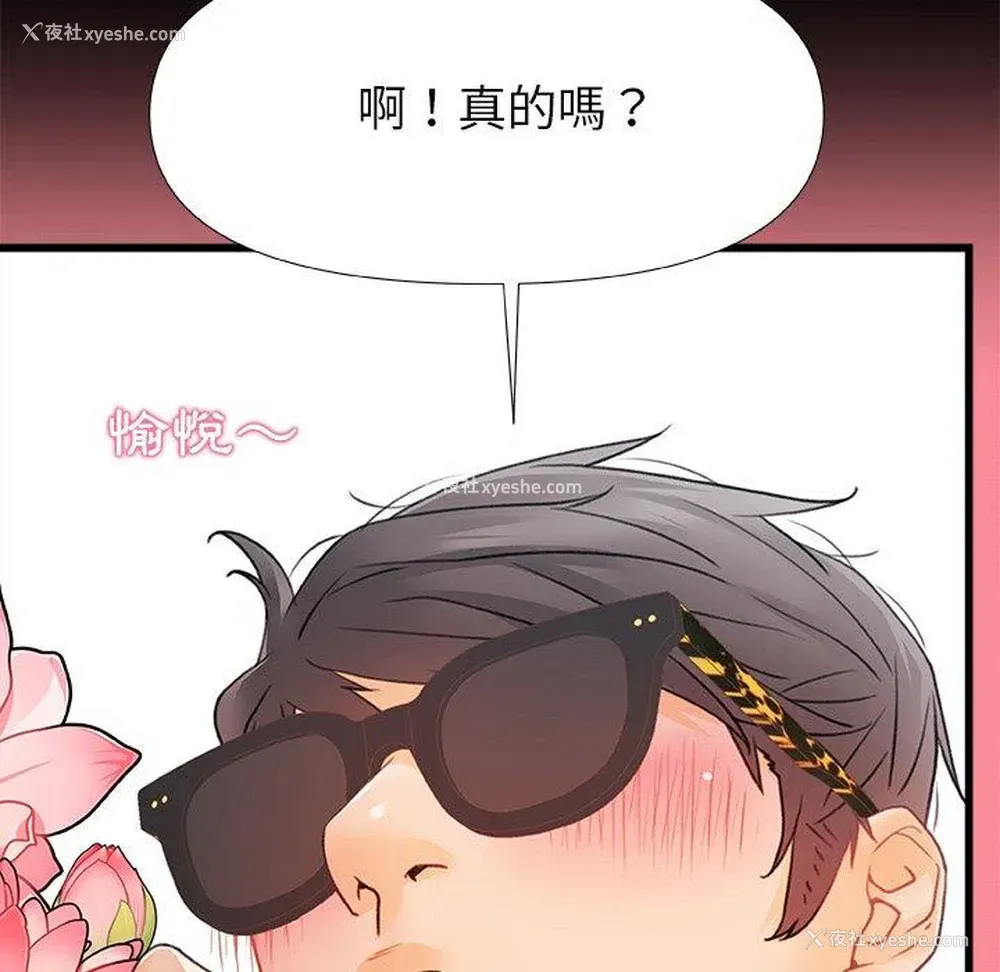 95P - 真正的麻吉