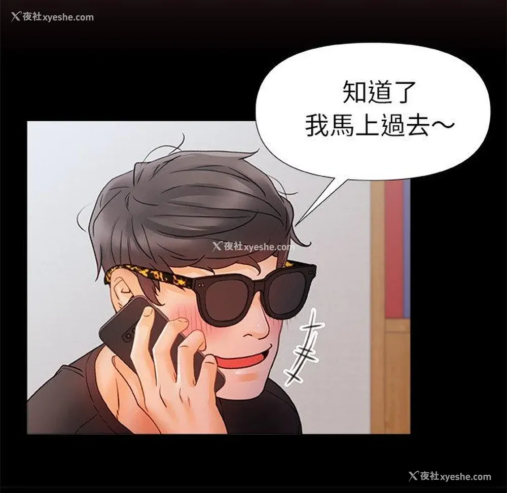 97P - 真正的麻吉