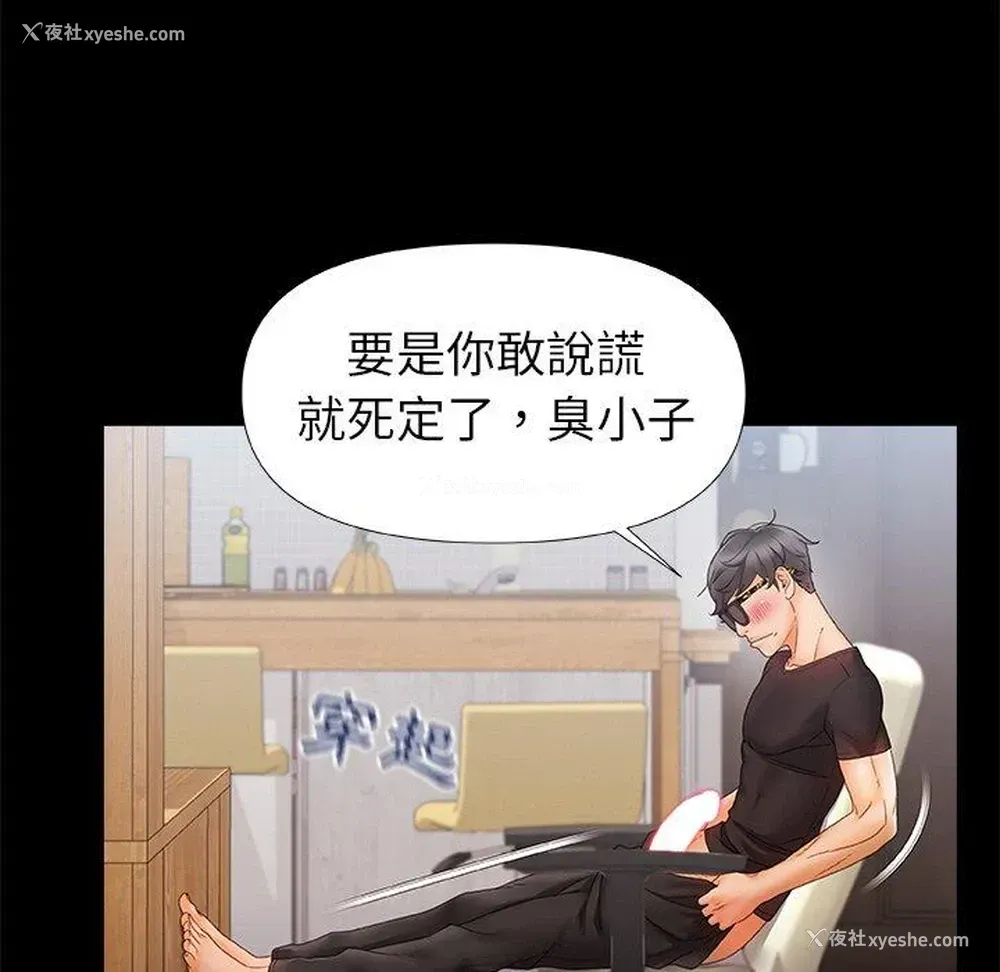 98P - 真正的麻吉