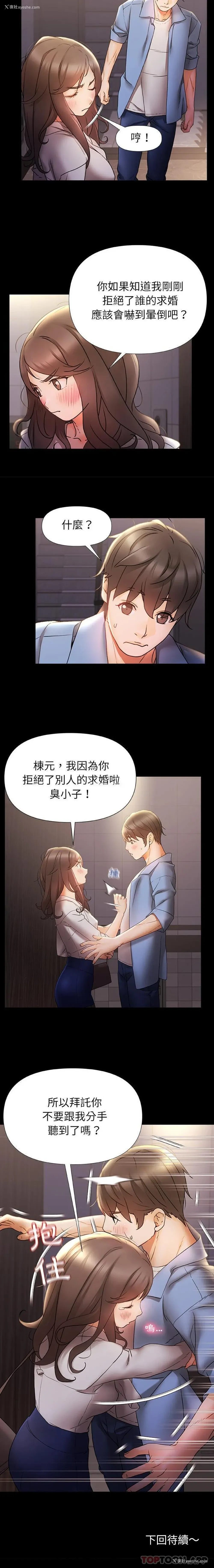 16P - 真正的麻吉