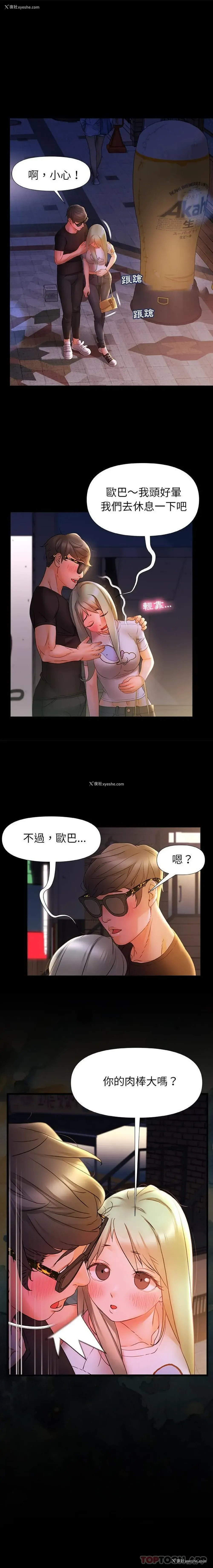 1P - 真正的麻吉