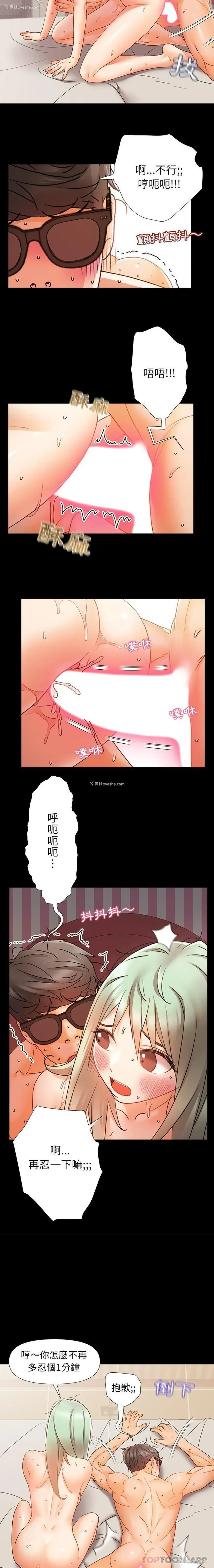 8P - 真正的麻吉