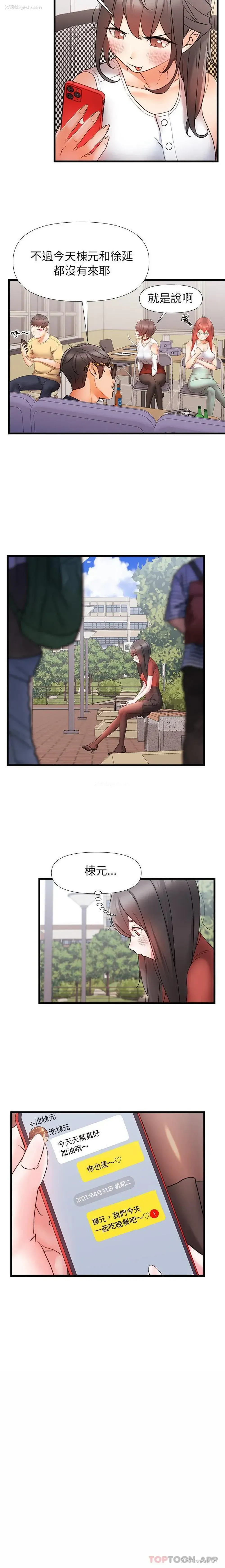 10P - 真正的麻吉