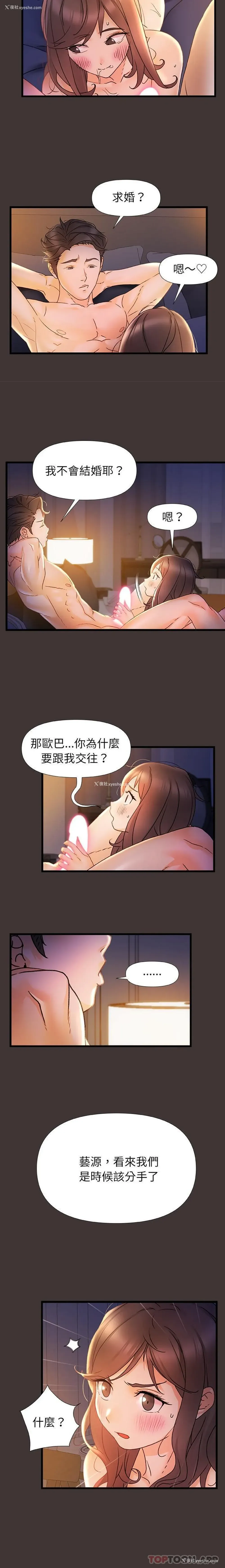 5P - 真正的麻吉