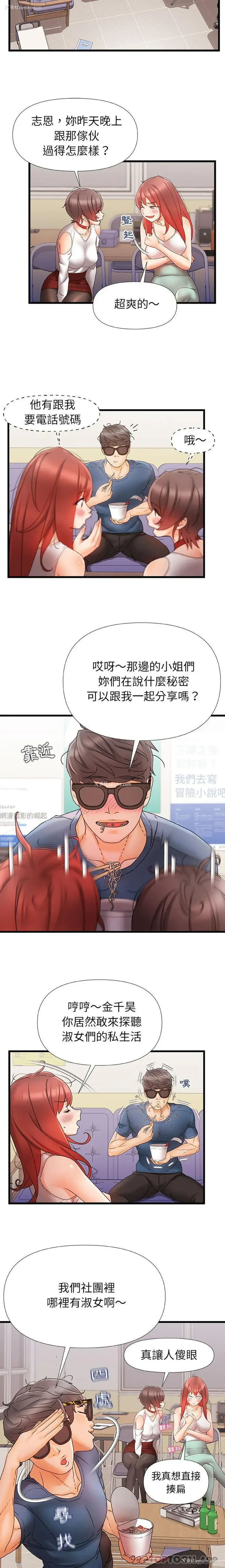 8P - 真正的麻吉