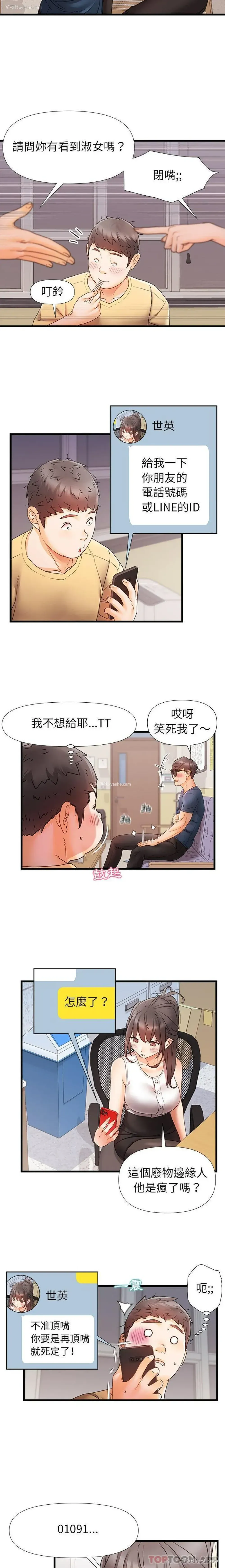 9P - 真正的麻吉