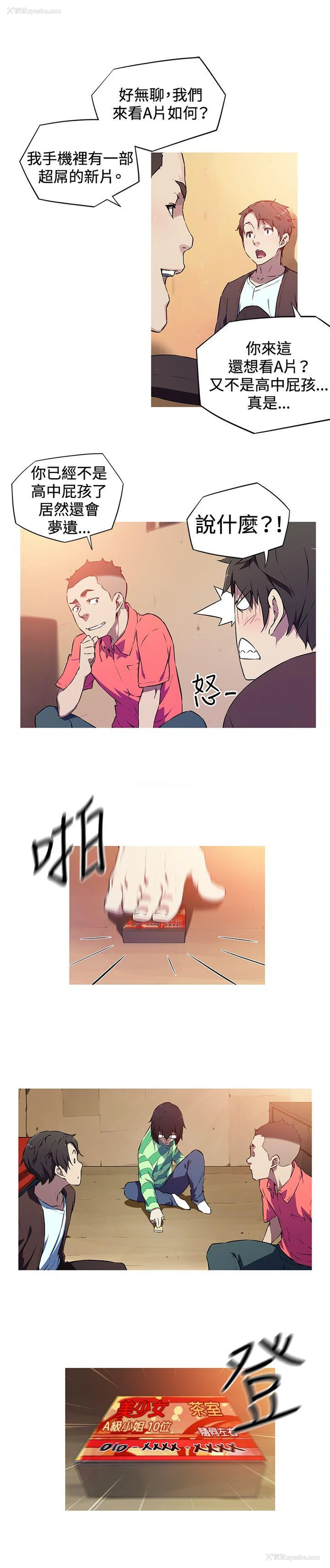 12P - 我女友是AV女优