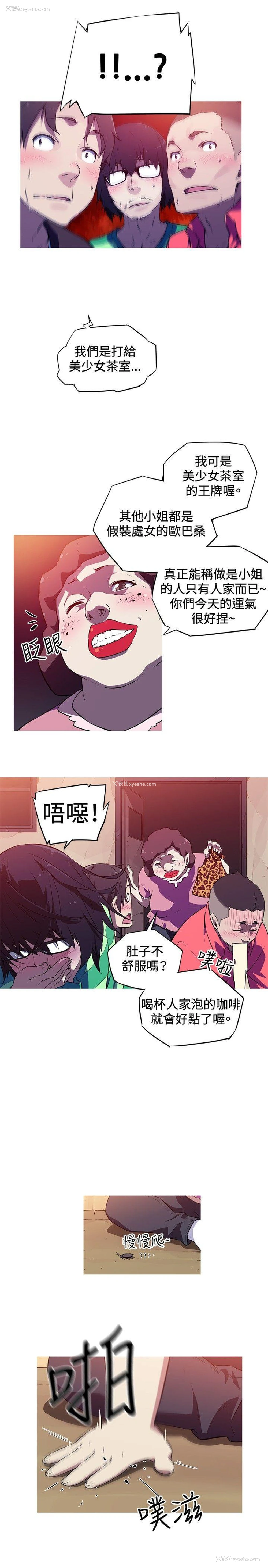 14P - 我女友是AV女优