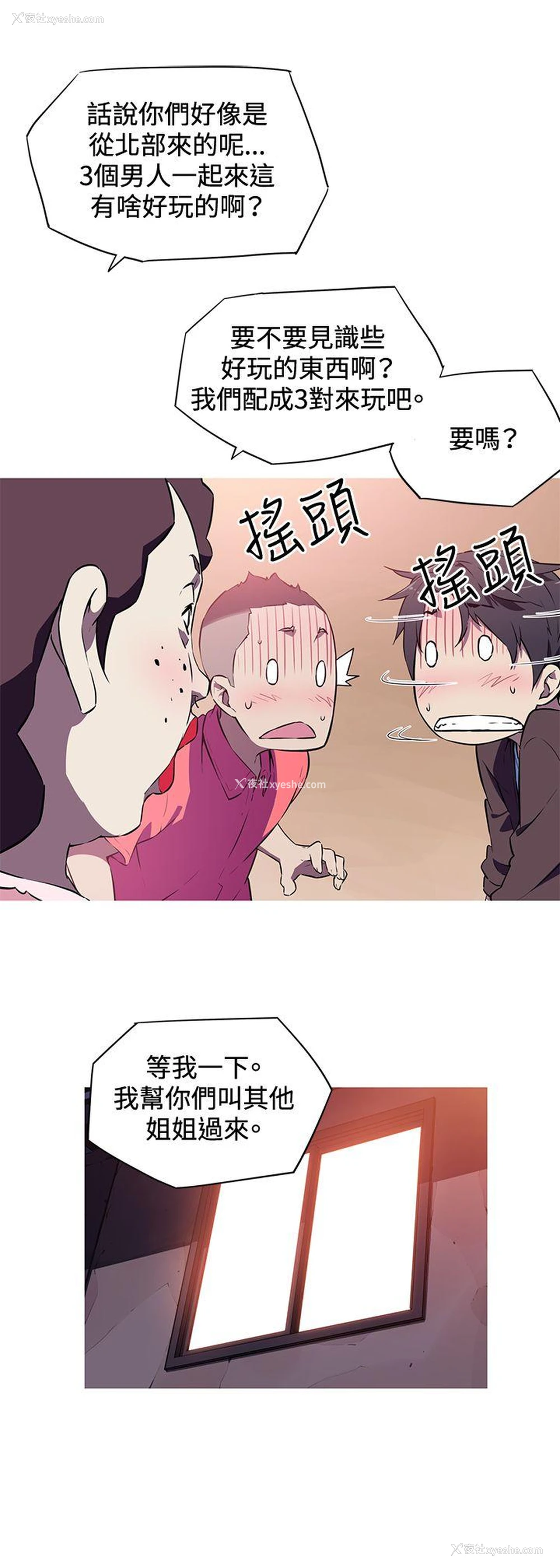 17P - 我女友是AV女优