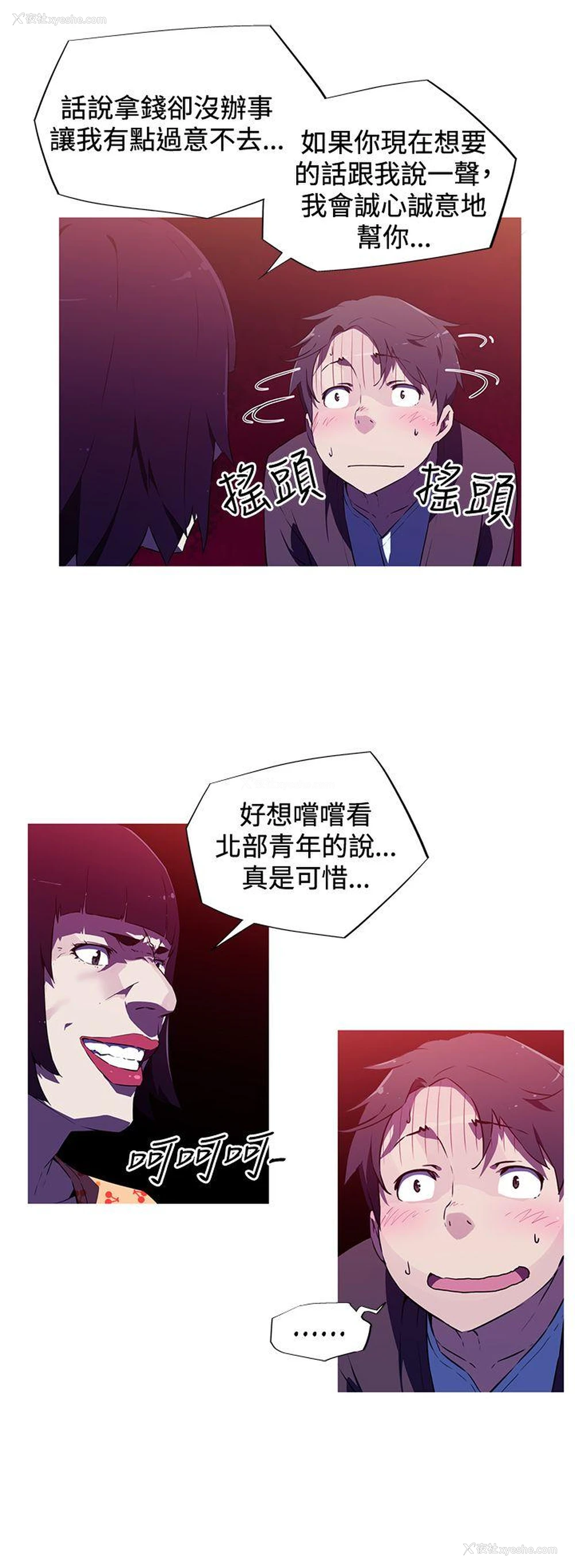 21P - 我女友是AV女优