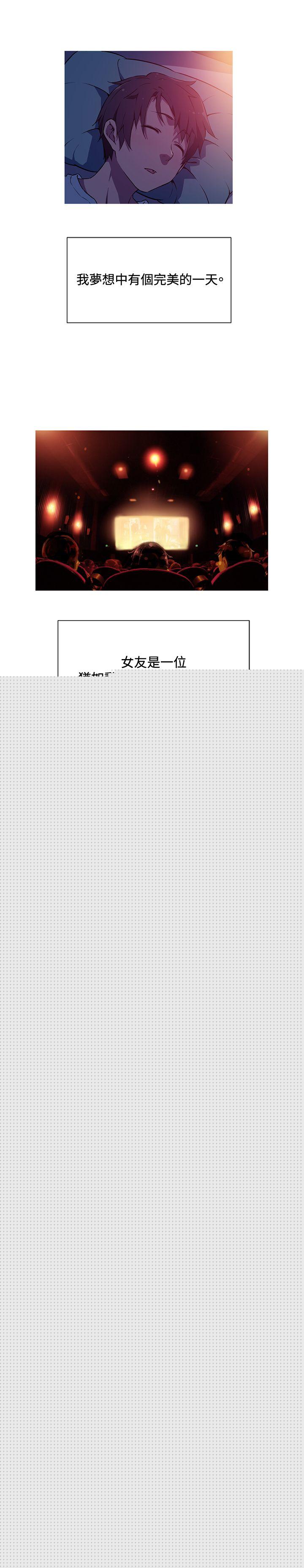 2P - 我女友是AV女优