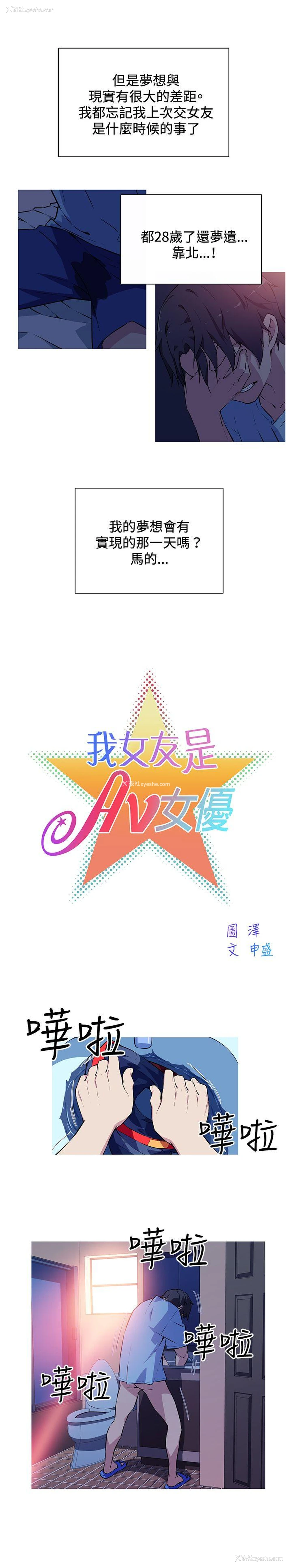 7P - 我女友是AV女优