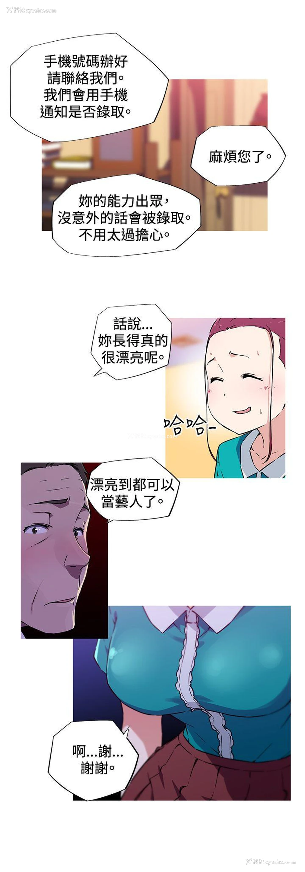 11P - 我女友是AV女优