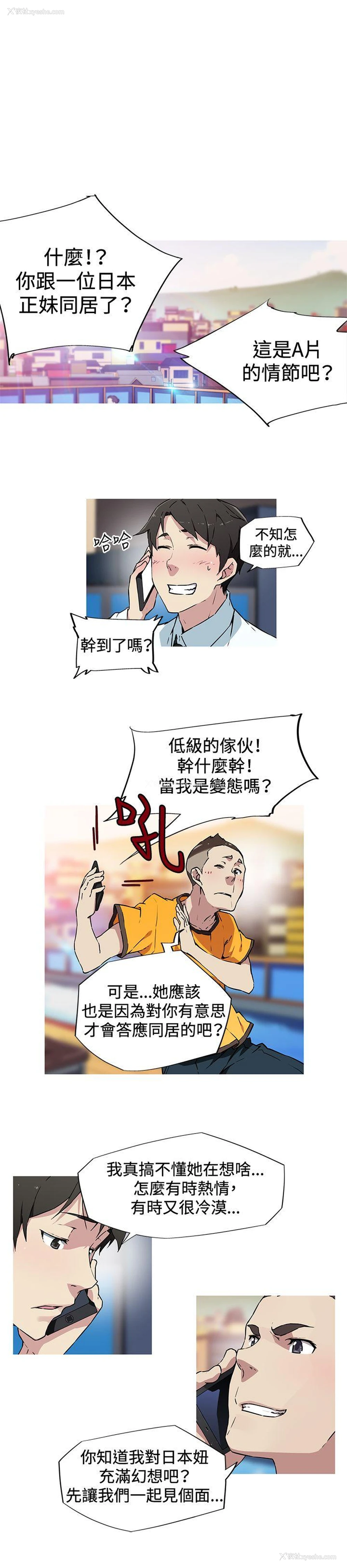1P - 我女友是AV女优