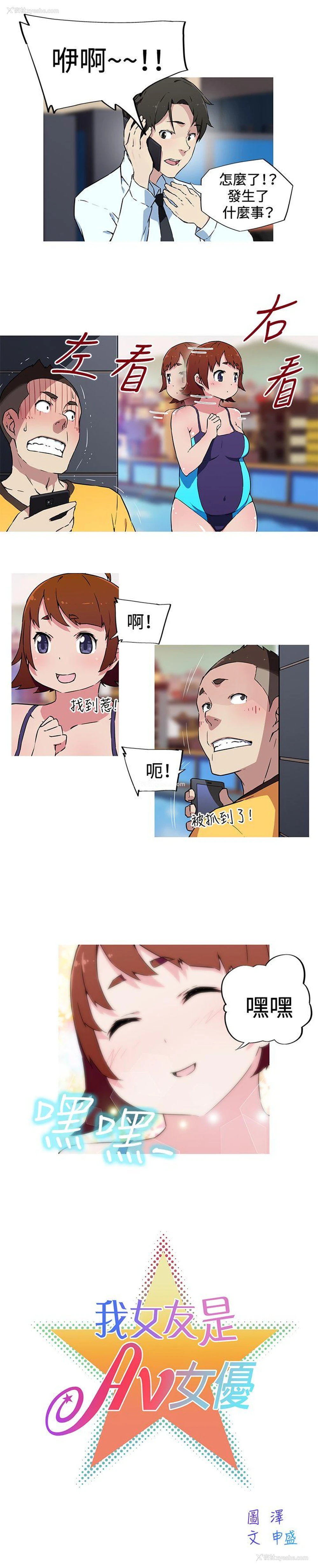 2P - 我女友是AV女优