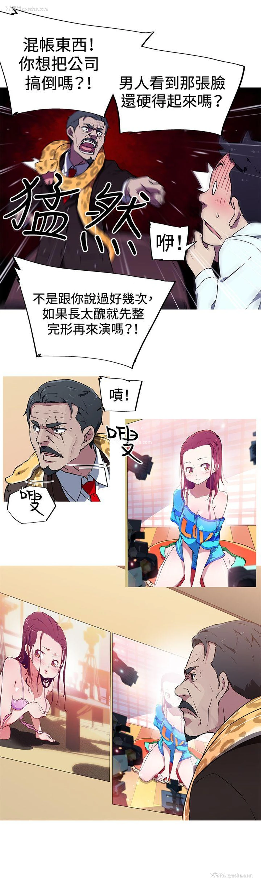 8P - 我女友是AV女优