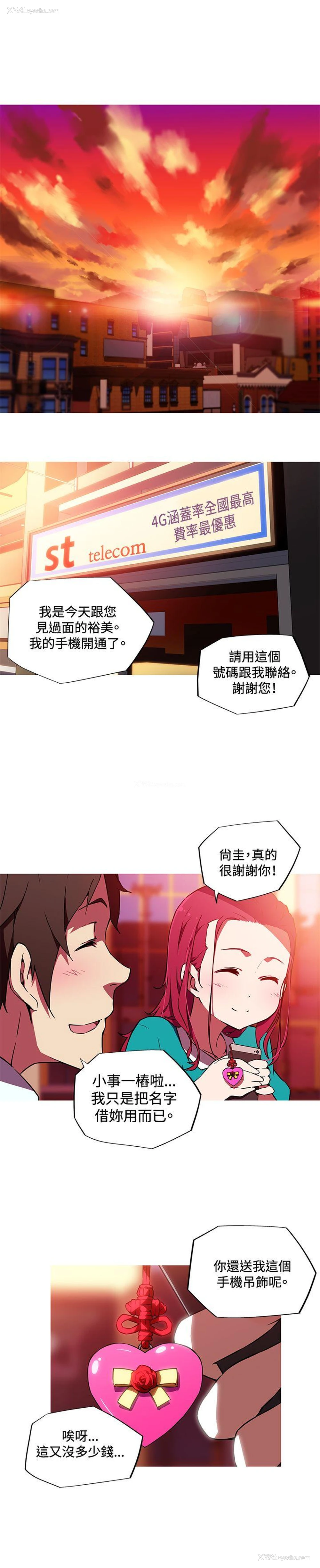 1P - 我女友是AV女优
