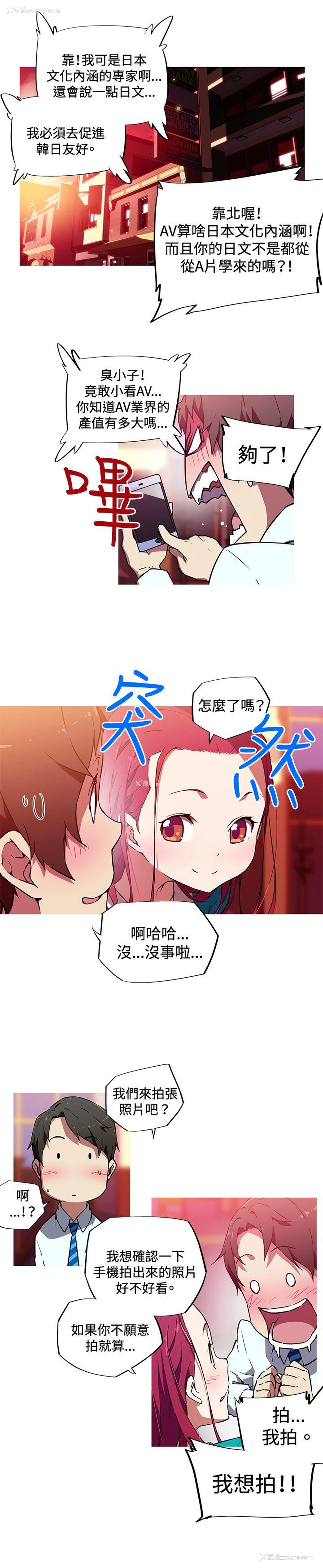 3P - 我女友是AV女优