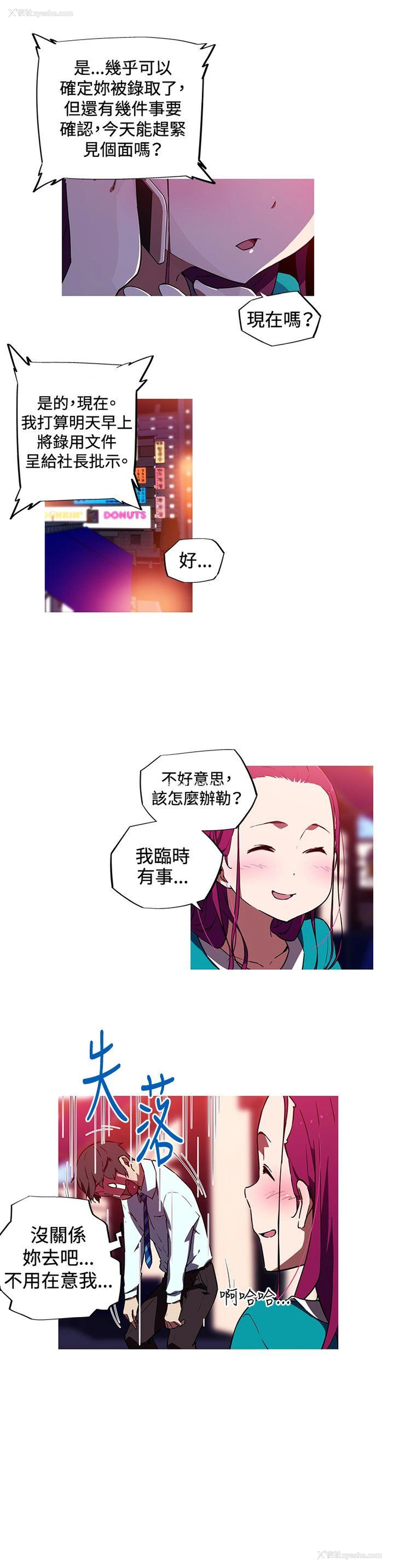 7P - 我女友是AV女优