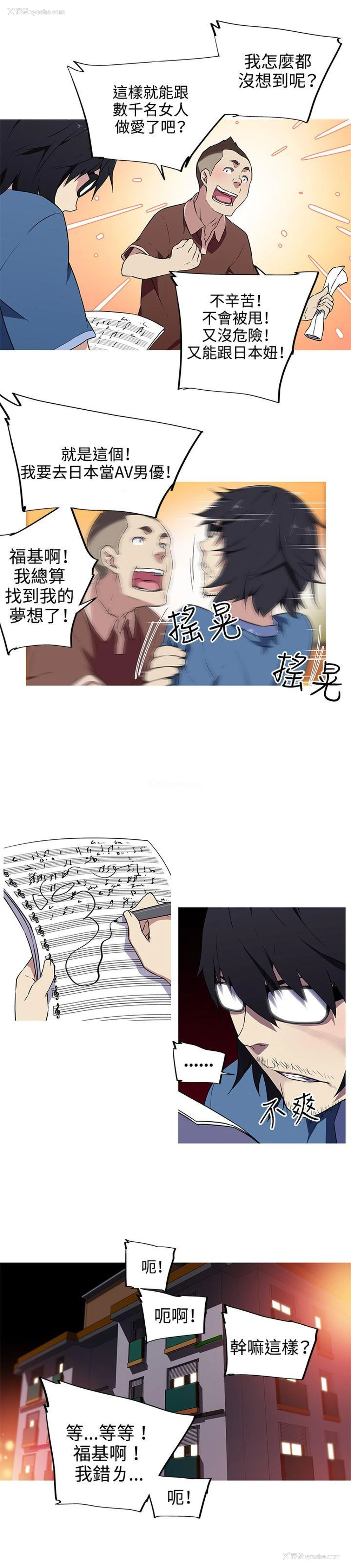 11P - 我女友是AV女优
