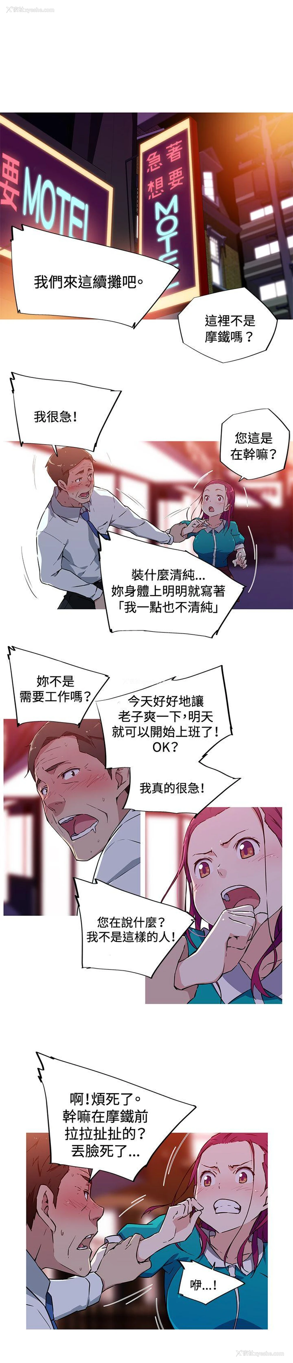 1P - 我女友是AV女优