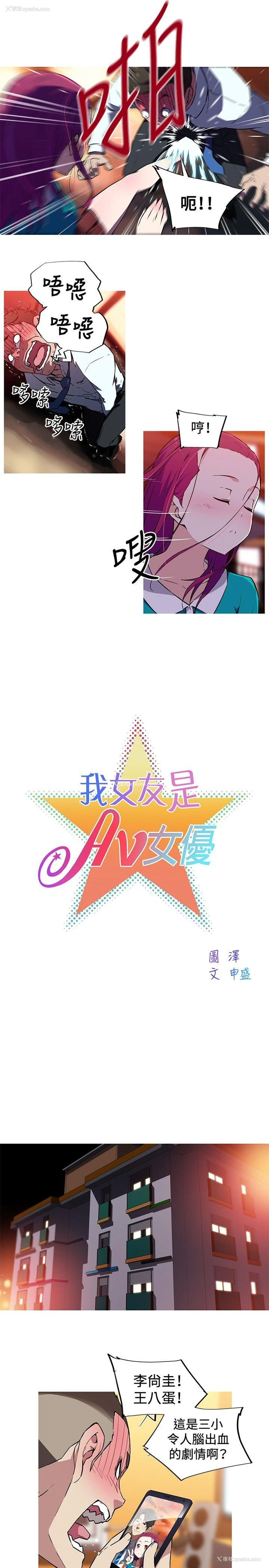2P - 我女友是AV女优