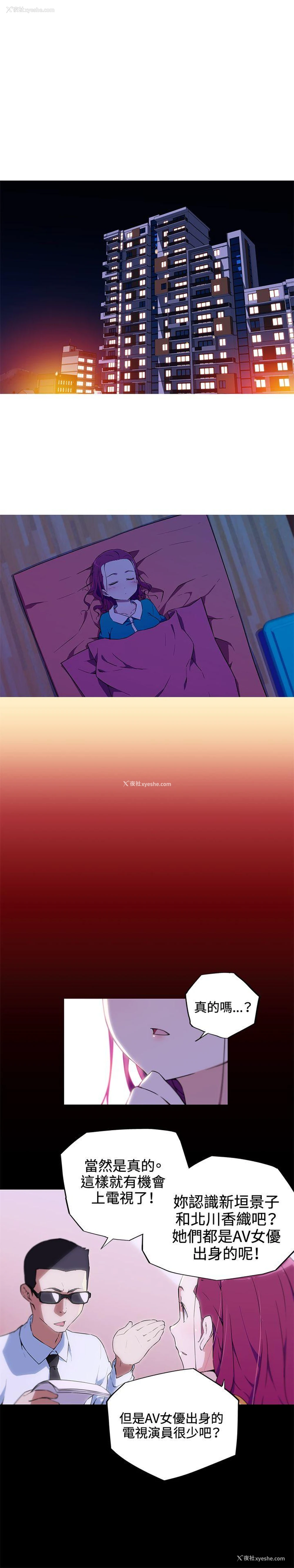 1P - 我女友是AV女优