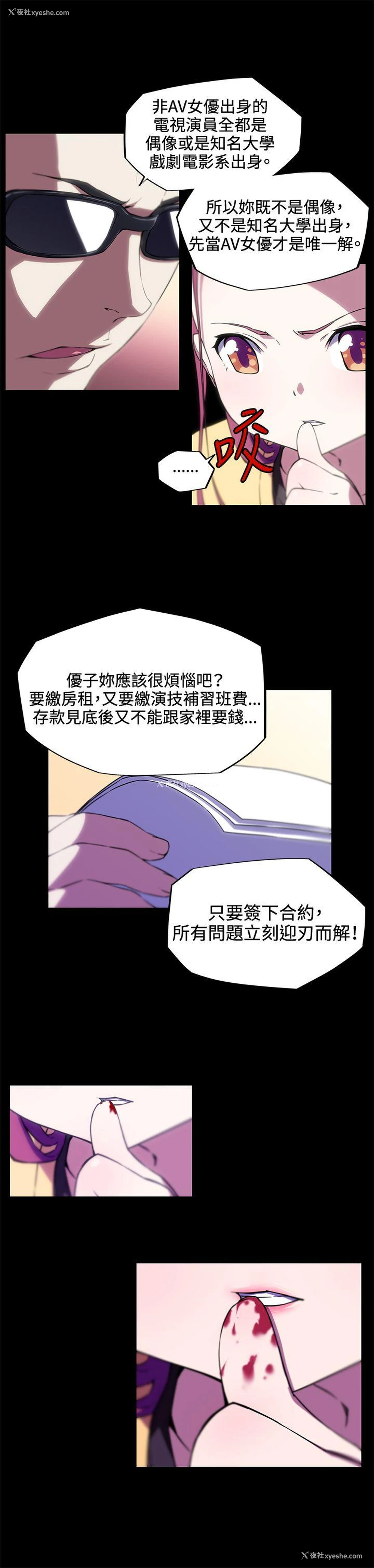 2P - 我女友是AV女优