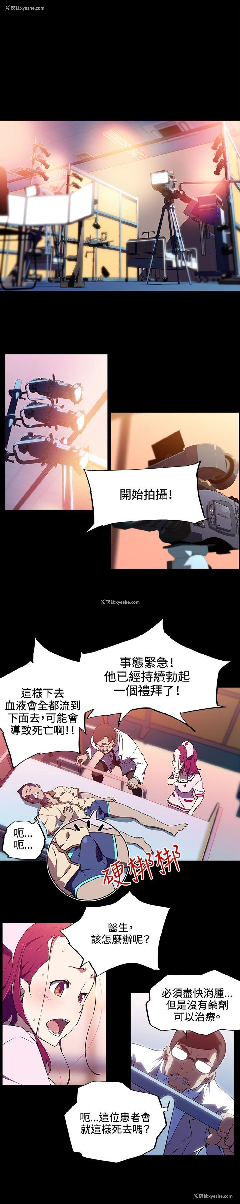 5P - 我女友是AV女优