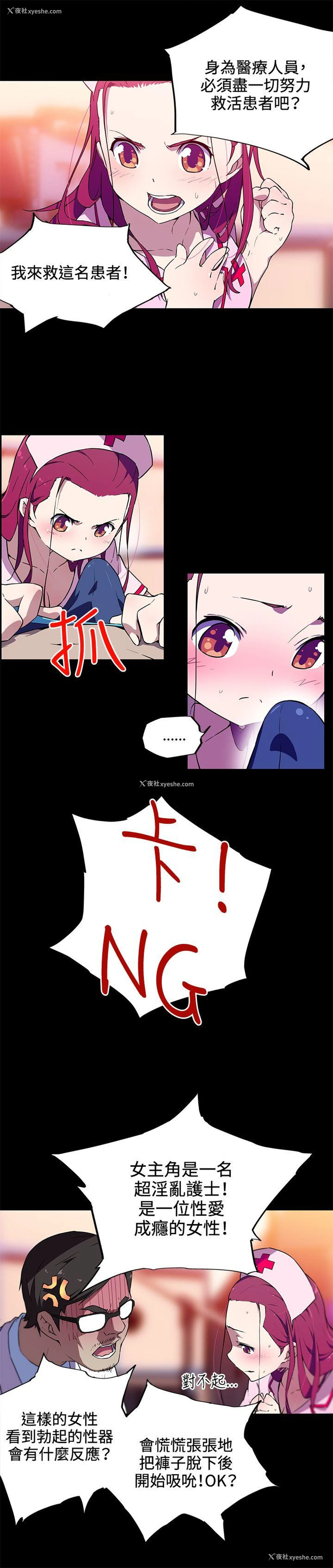 6P - 我女友是AV女优