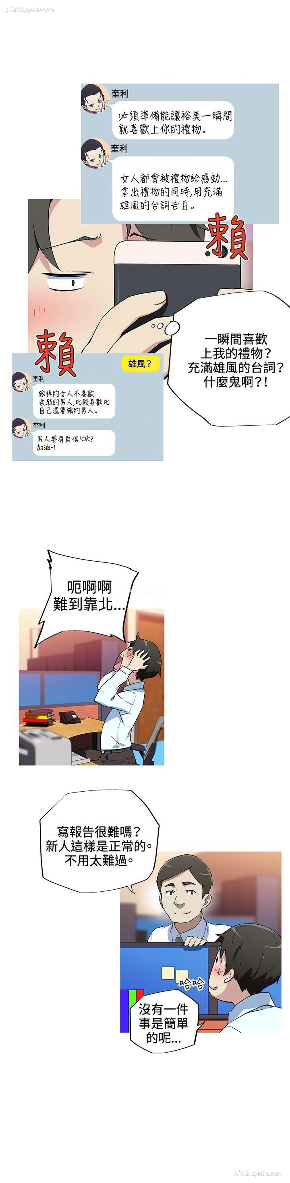 10P - 我女友是AV女优