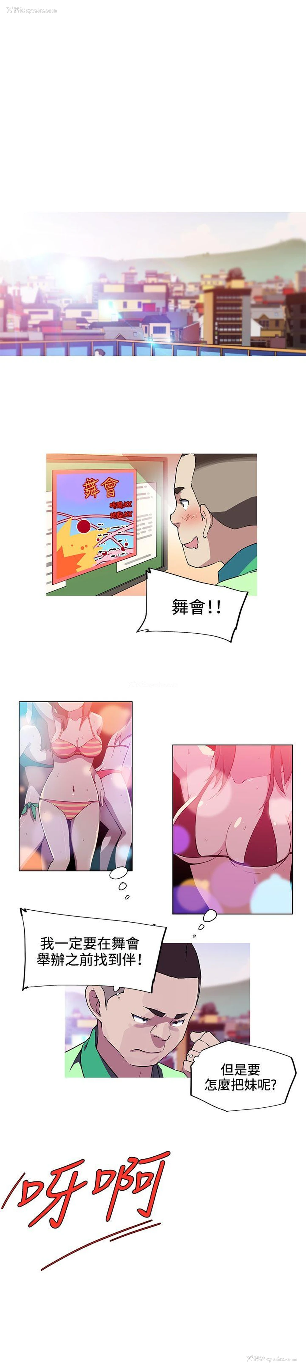 11P - 我女友是AV女优