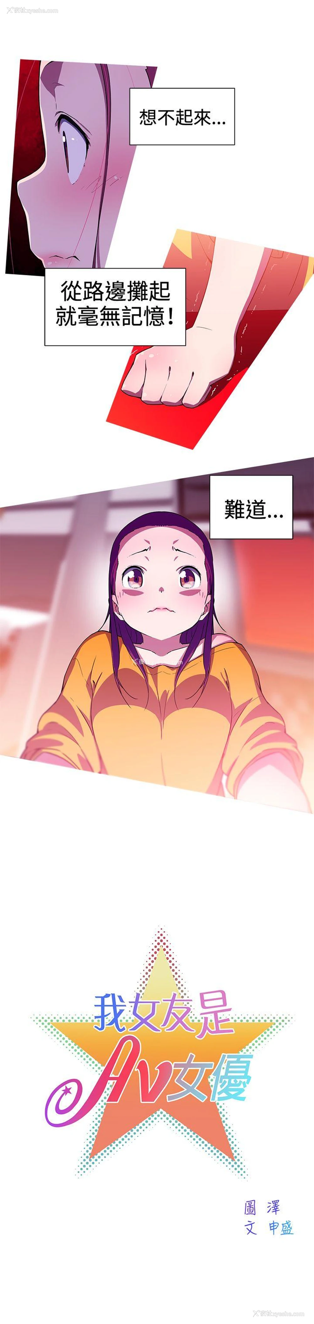 4P - 我女友是AV女优