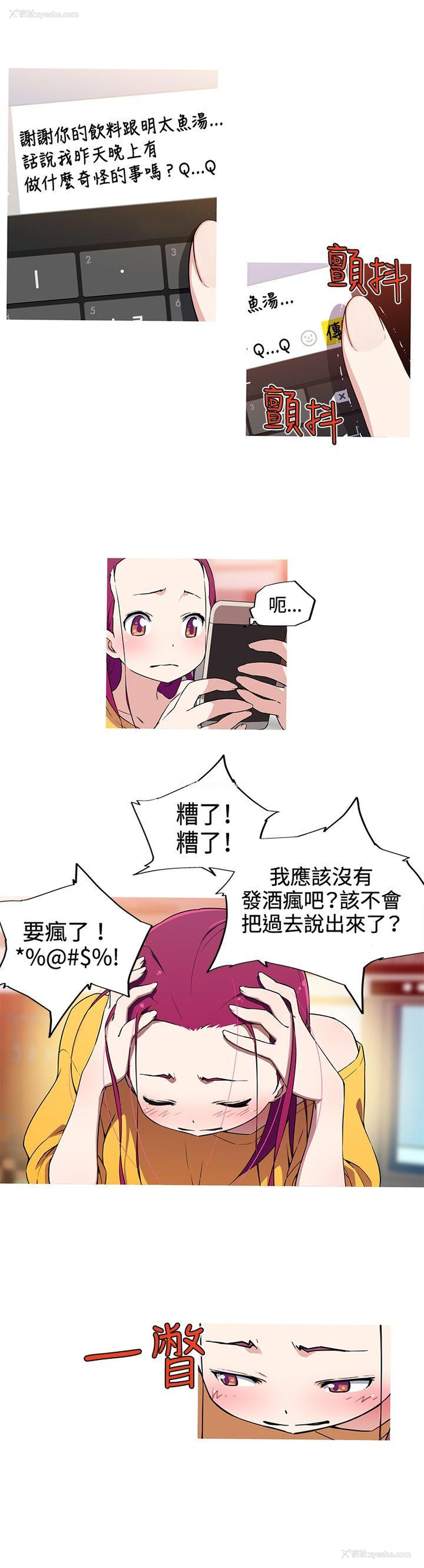 5P - 我女友是AV女优