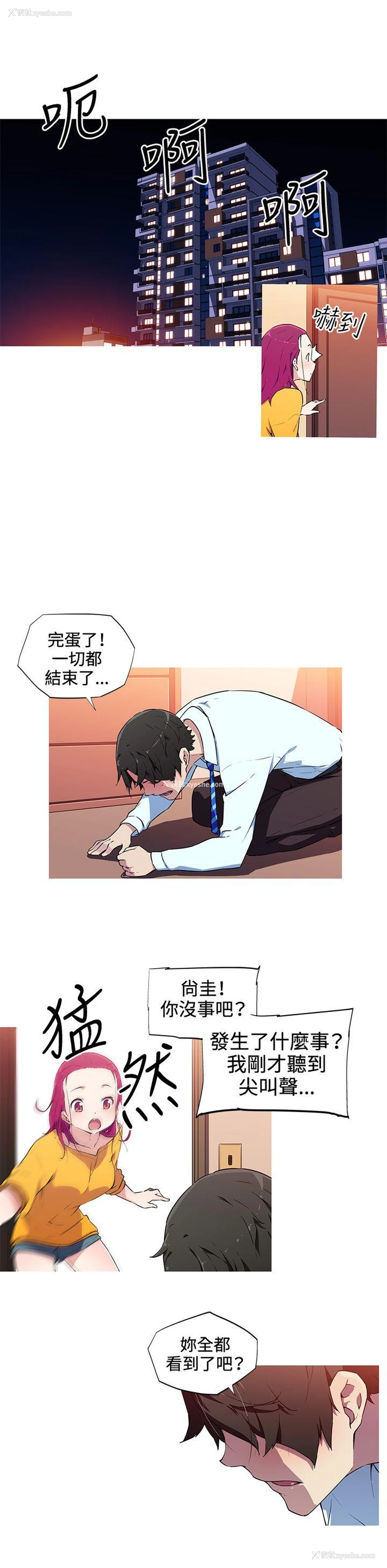 10P - 我女友是AV女优