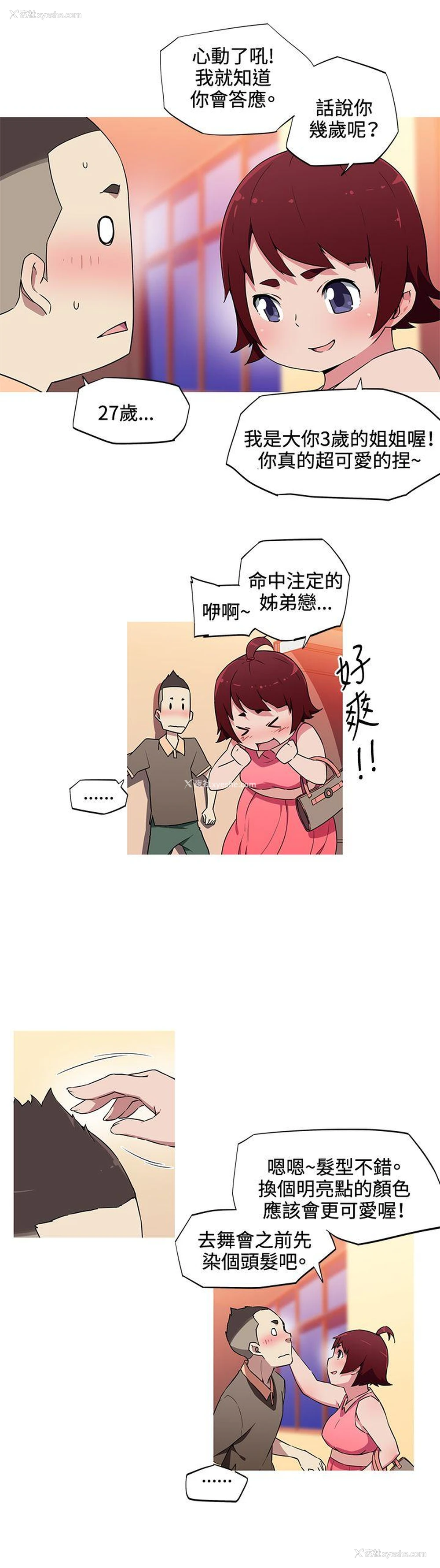 13P - 我女友是AV女优