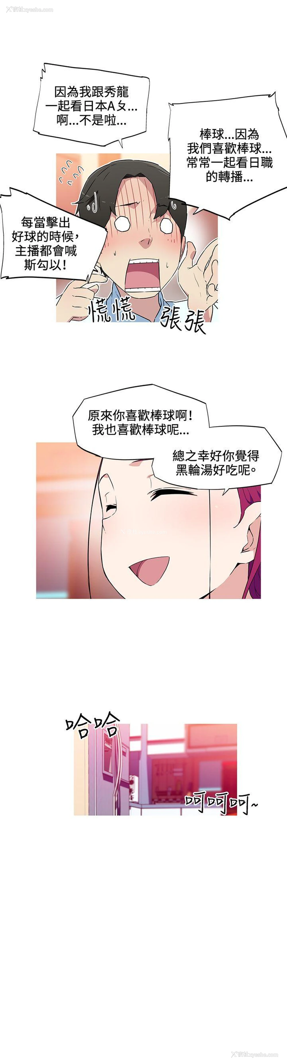 8P - 我女友是AV女优