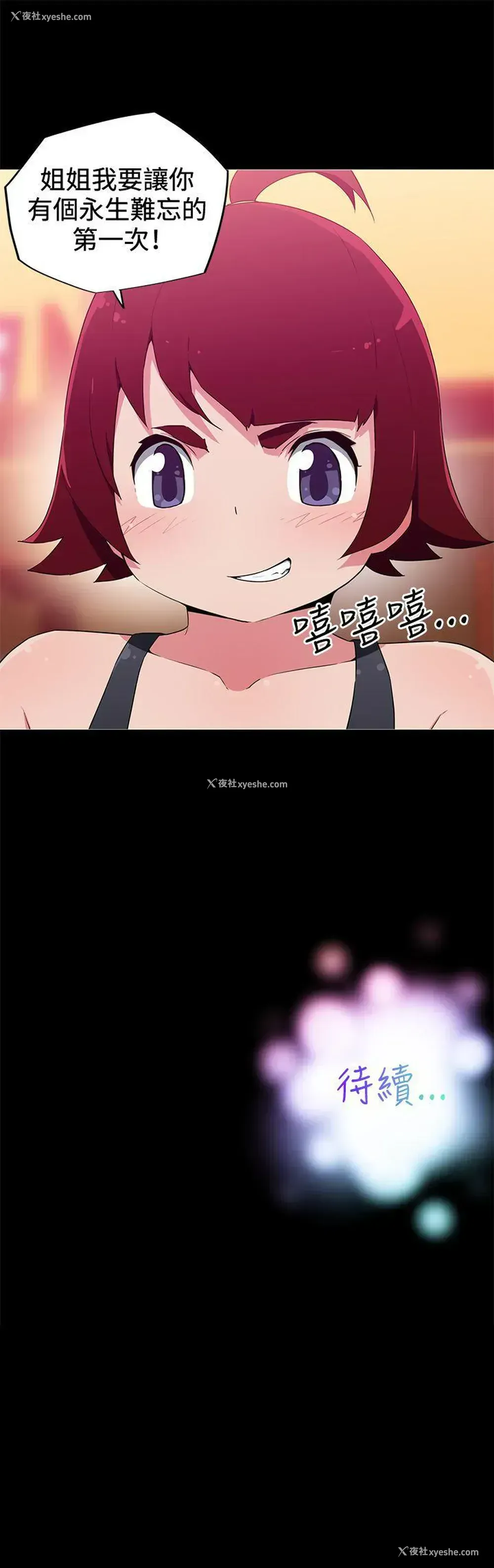 14P - 我女友是AV女优