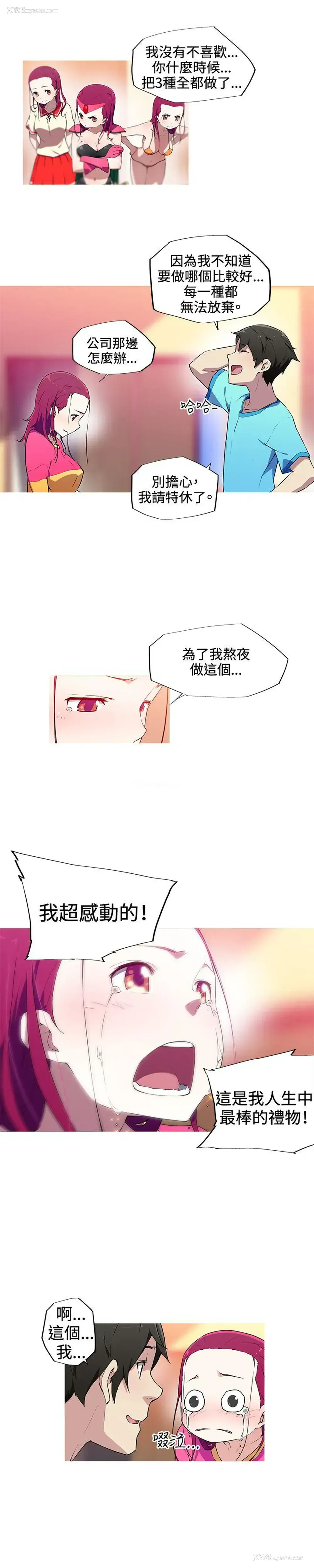 6P - 我女友是AV女优