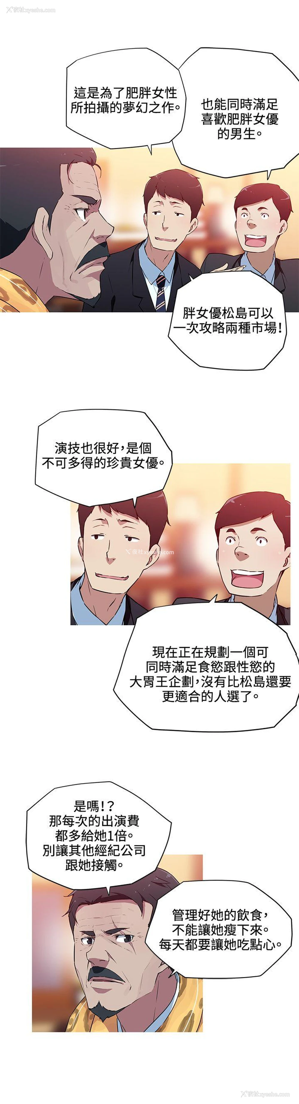 14P - 我女友是AV女优