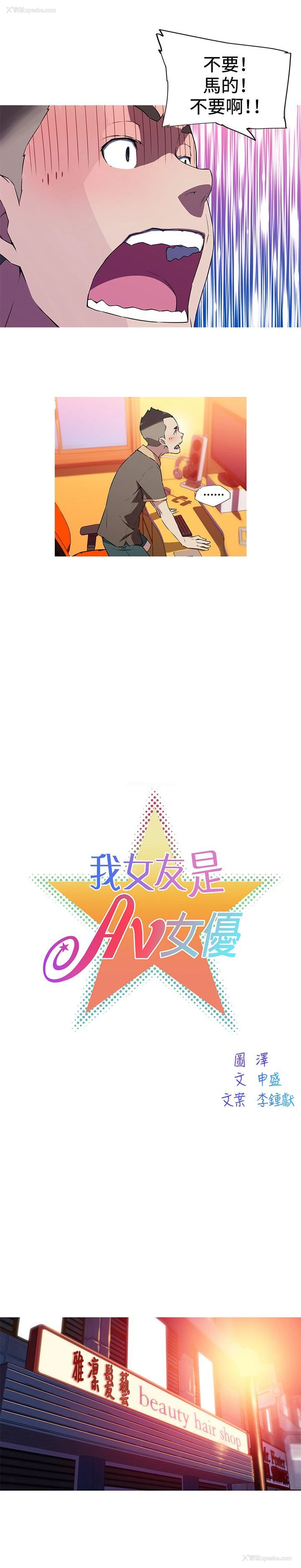 2P - 我女友是AV女优