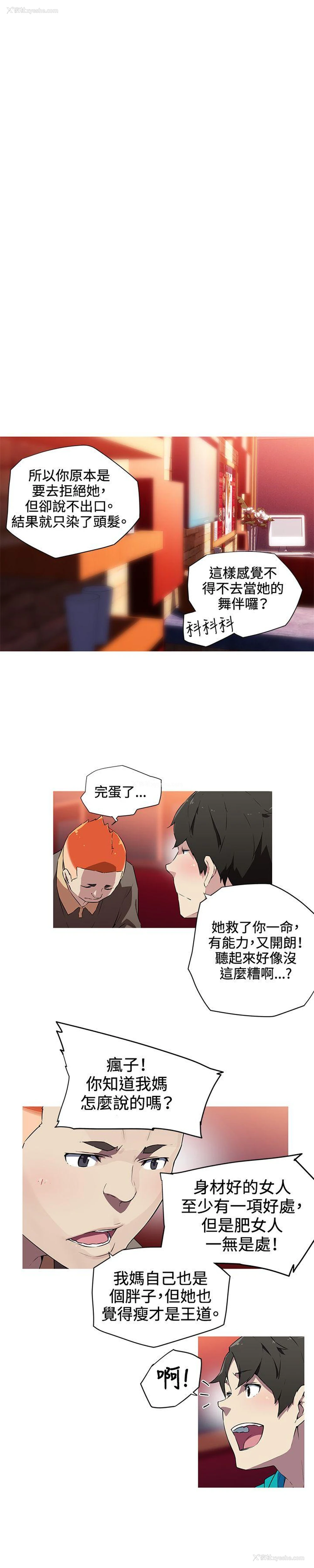 8P - 我女友是AV女优