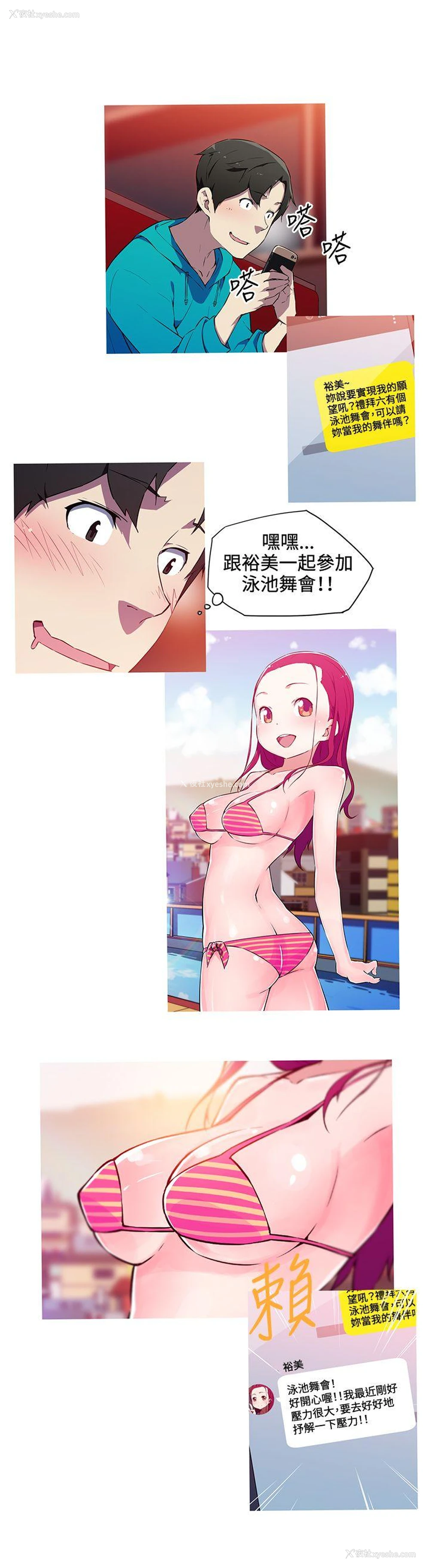 9P - 我女友是AV女优