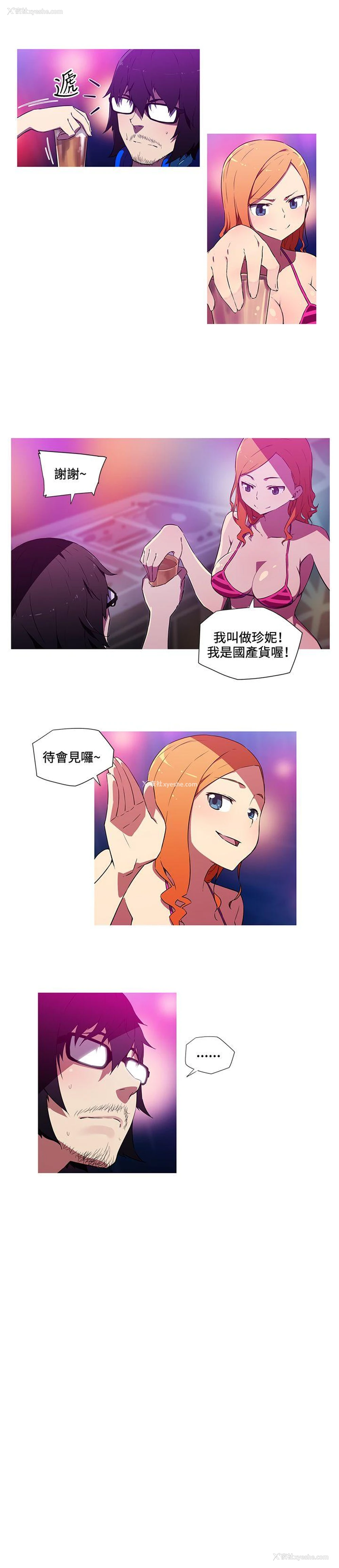 8P - 我女友是AV女优